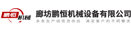 廊坊银河集团9873CM机械设备有限公司
